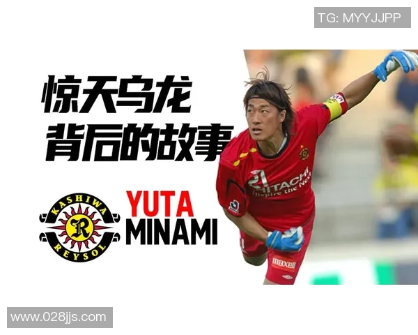 足球明星光环下的挣扎与挑战：当名声成了负担