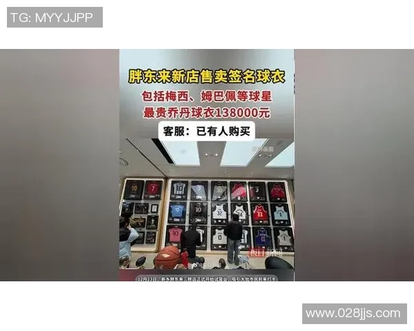 足球球星球衣价格揭秘 各大品牌球衣的市场价格差异及影响因素分析 足球球星球衣价格揭秘 各大品牌球衣的市场价格差异及影响因素分析
